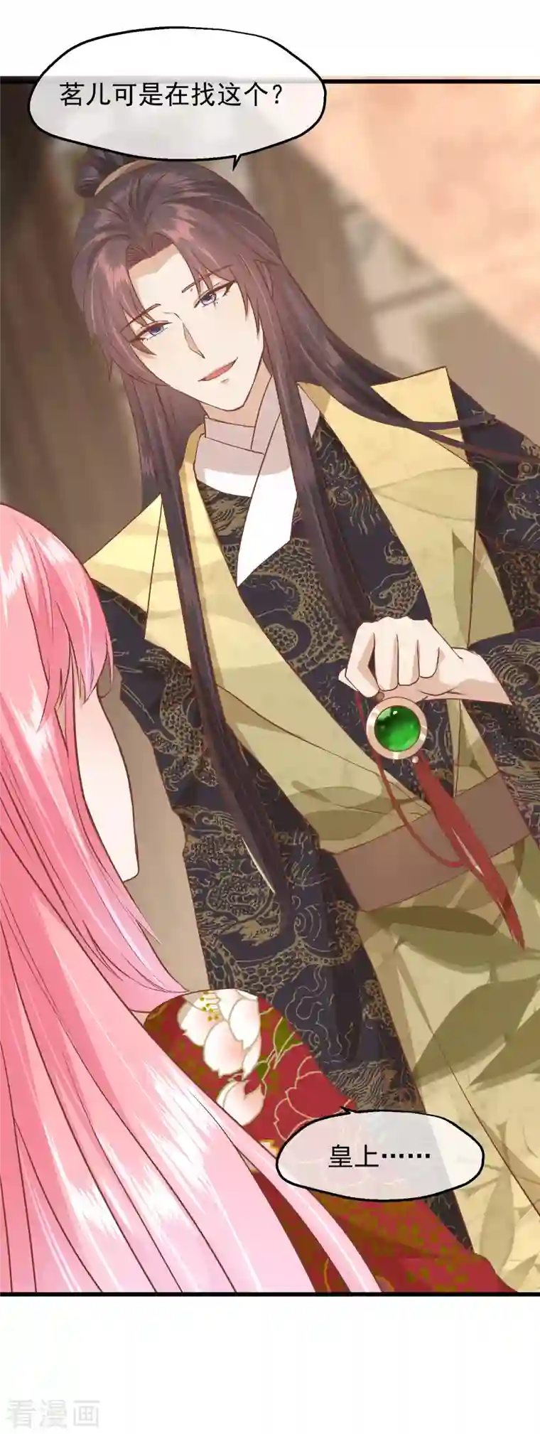 读档皇后第三季第32话 软禁