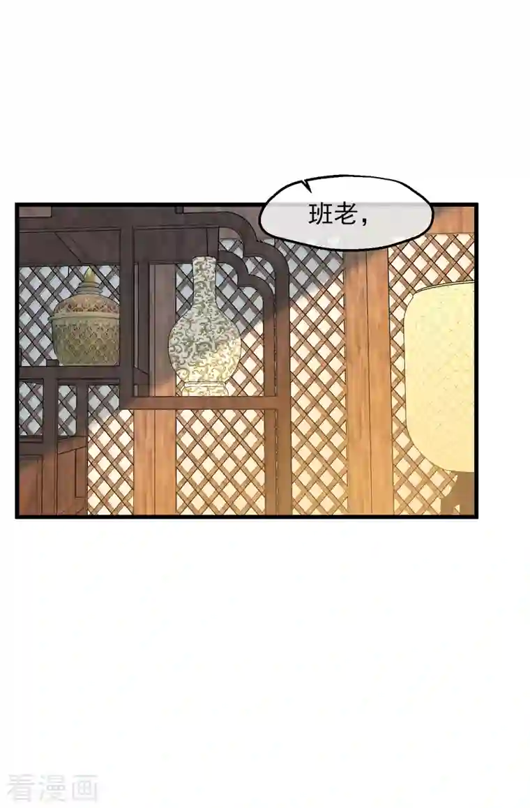 读档皇后第三季第32话 软禁