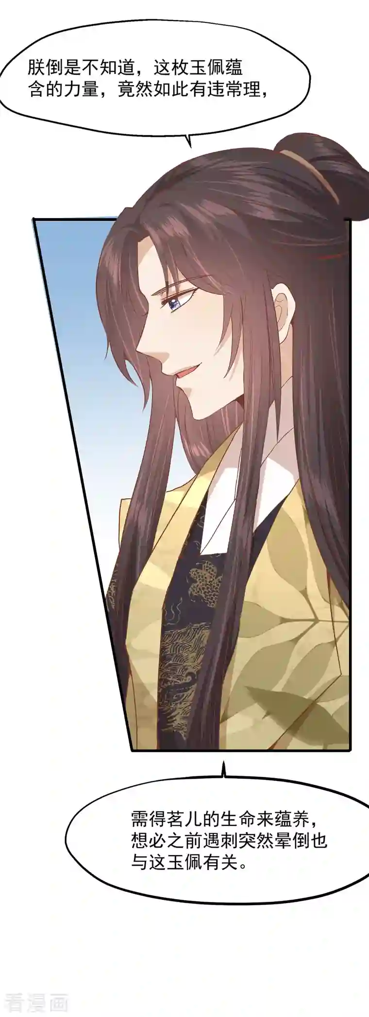 读档皇后第三季第32话 软禁