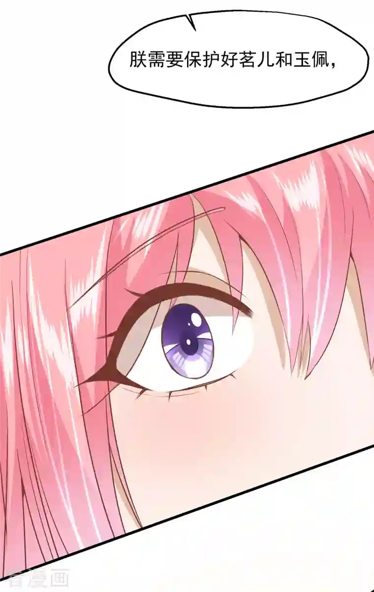 读档皇后第三季第32话 软禁