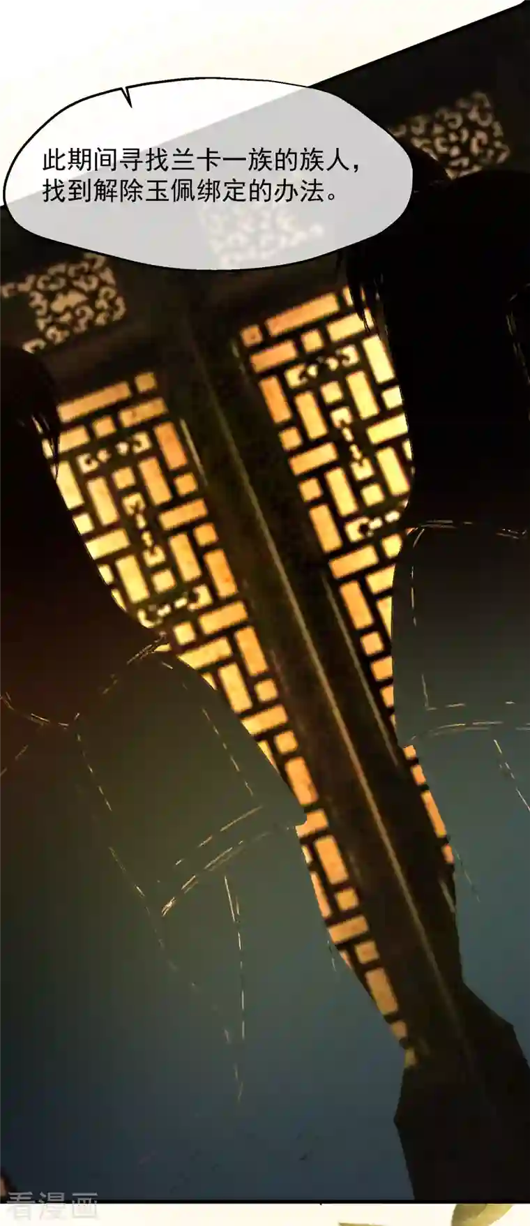 读档皇后第三季第32话 软禁