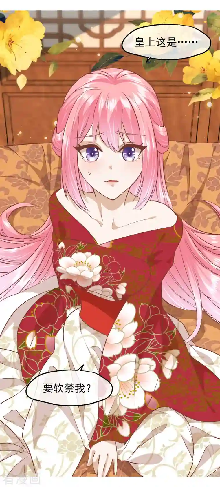 读档皇后第三季第32话 软禁
