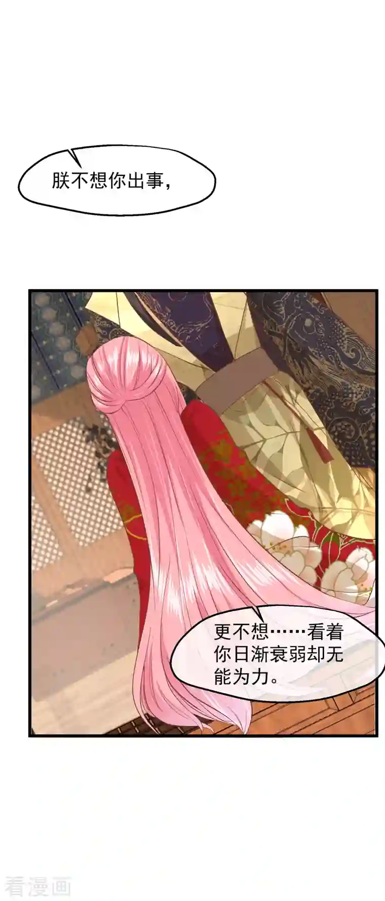 读档皇后第三季第32话 软禁