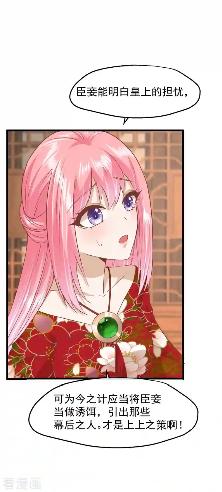 读档皇后第三季第32话 软禁