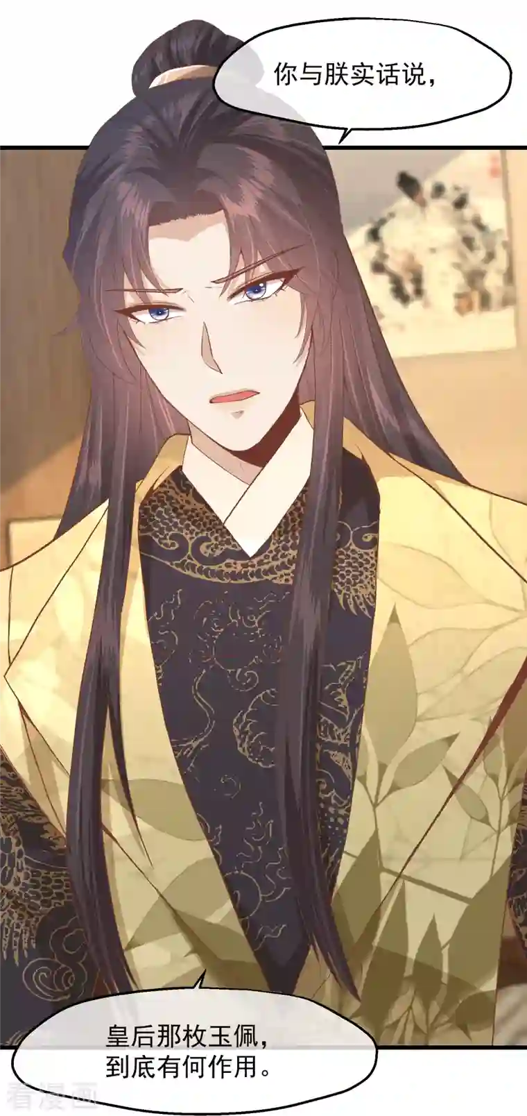 读档皇后第三季第32话 软禁