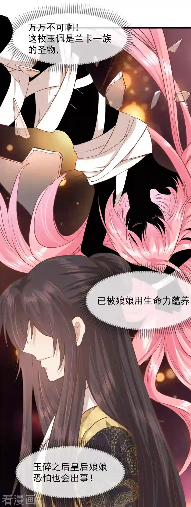 读档皇后第三季第32话 软禁