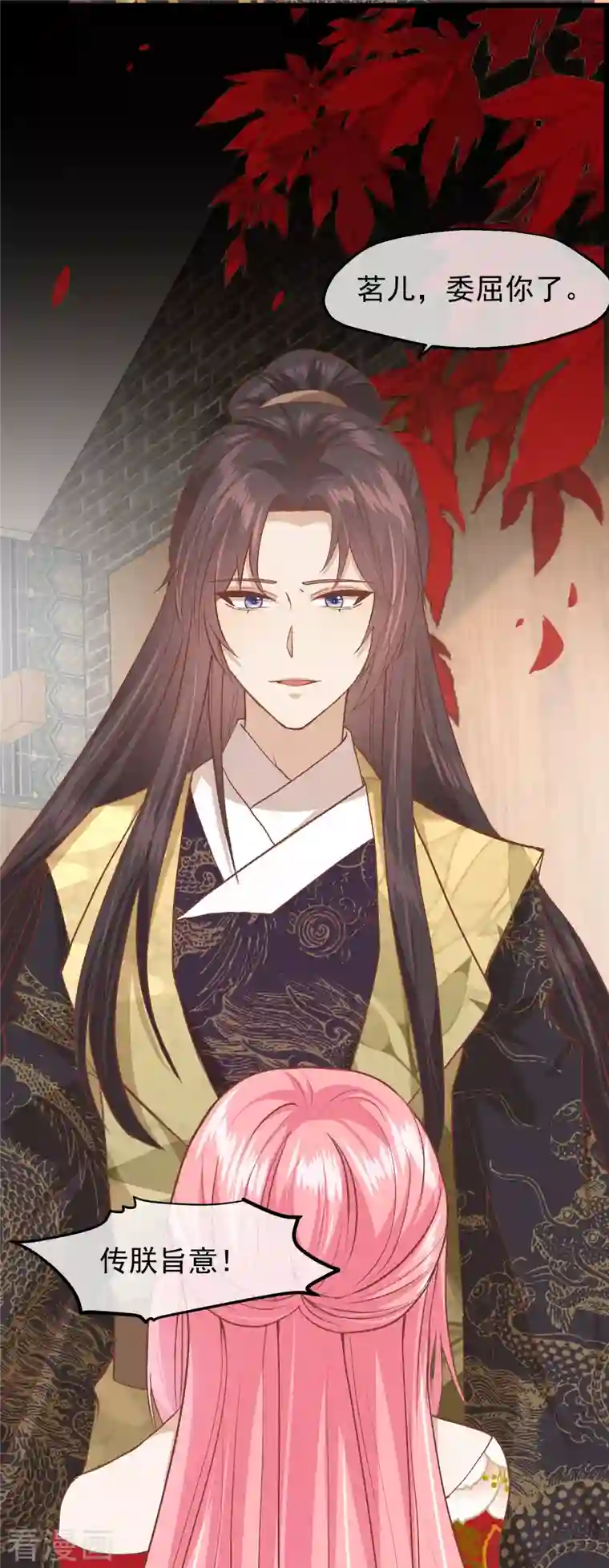 读档皇后第三季第32话 软禁