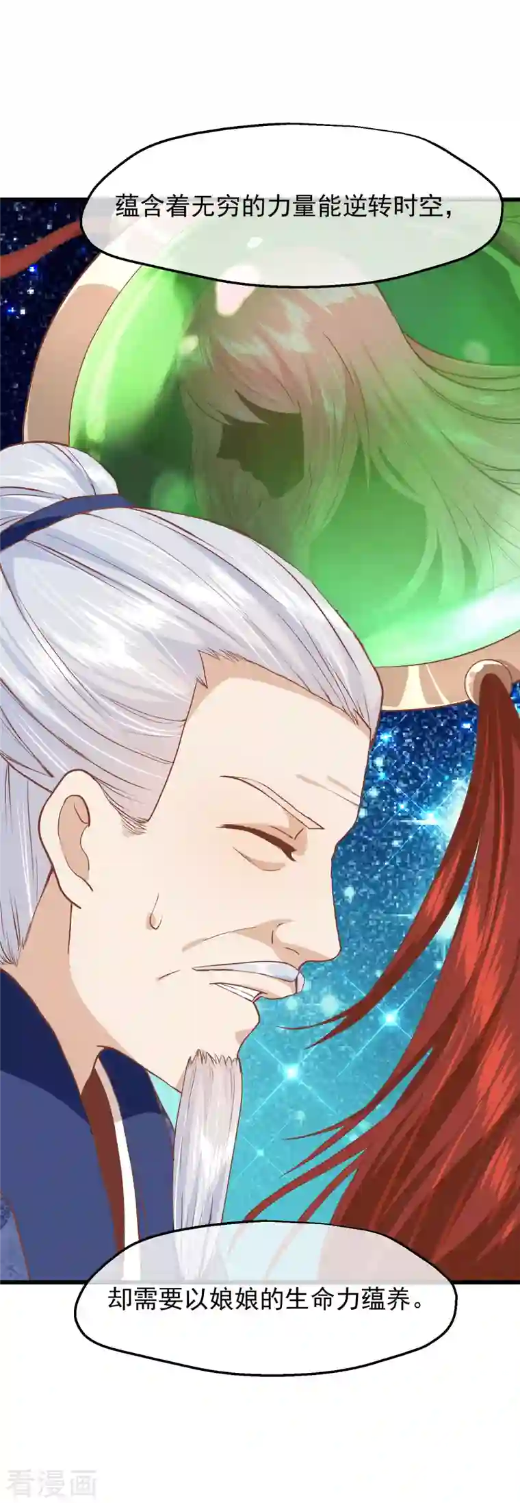 读档皇后第三季第32话 软禁