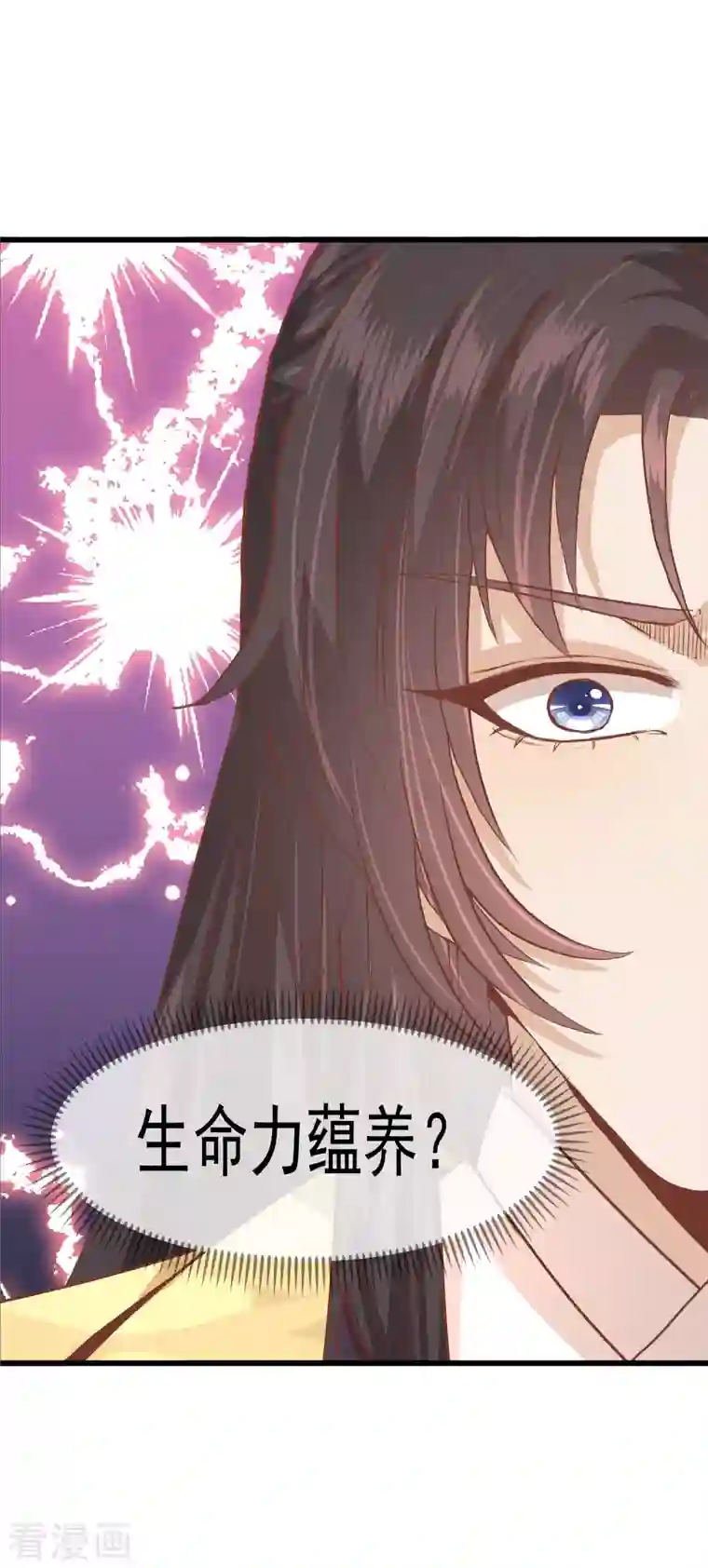 读档皇后第三季第32话 软禁