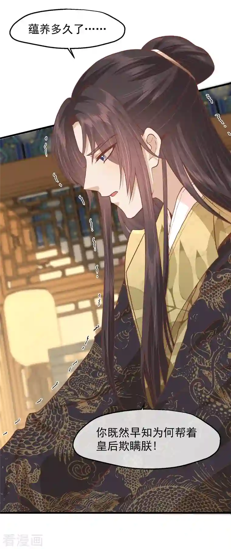 读档皇后第三季第32话 软禁