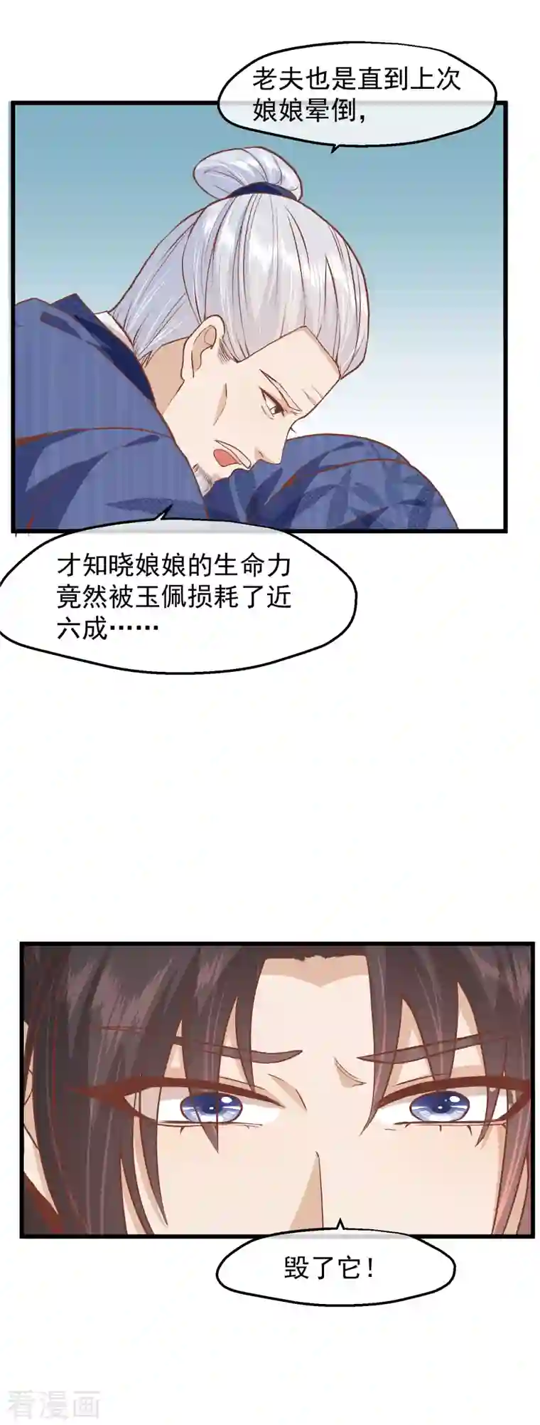 读档皇后第三季第32话 软禁