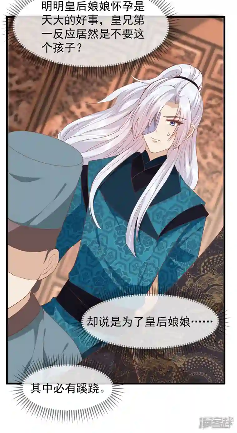 读档皇后第三季第35话 误会