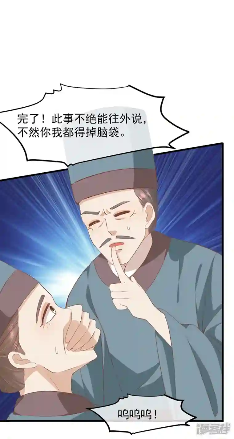 读档皇后第三季第35话 误会