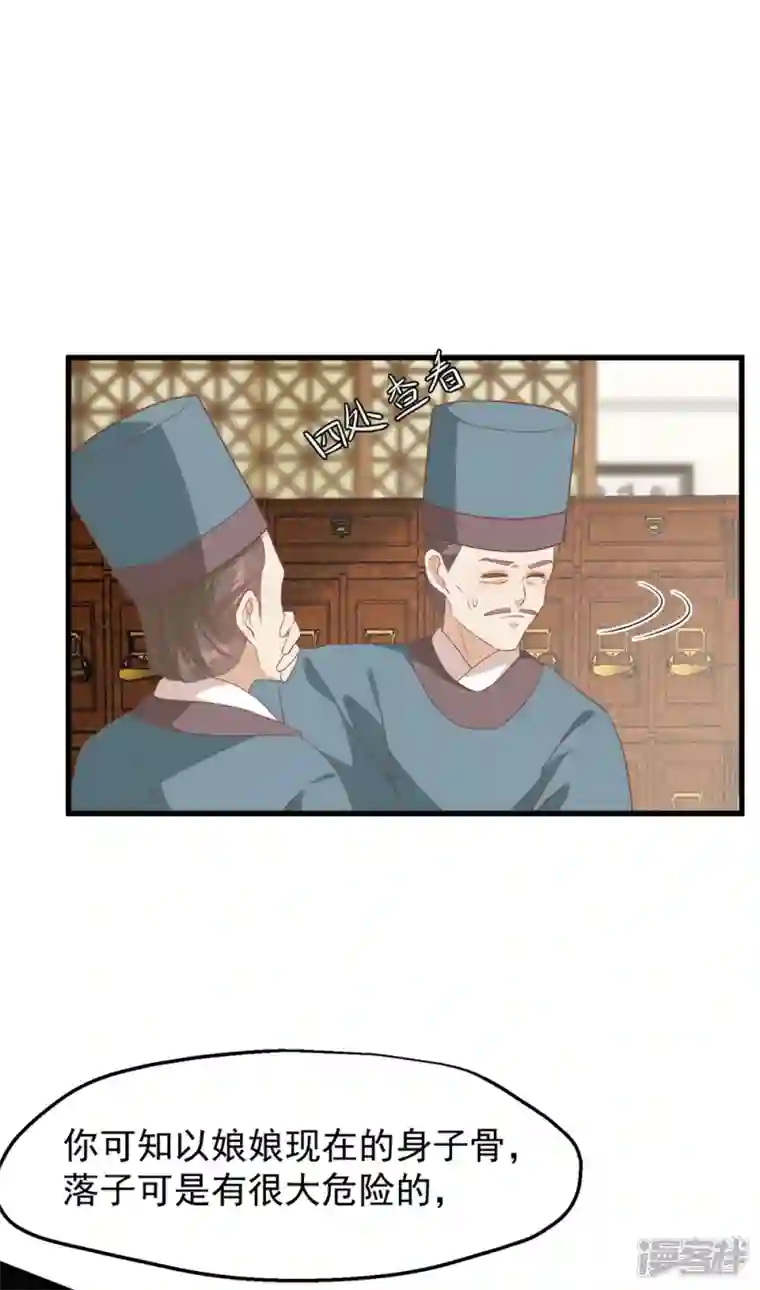 读档皇后第三季第35话 误会