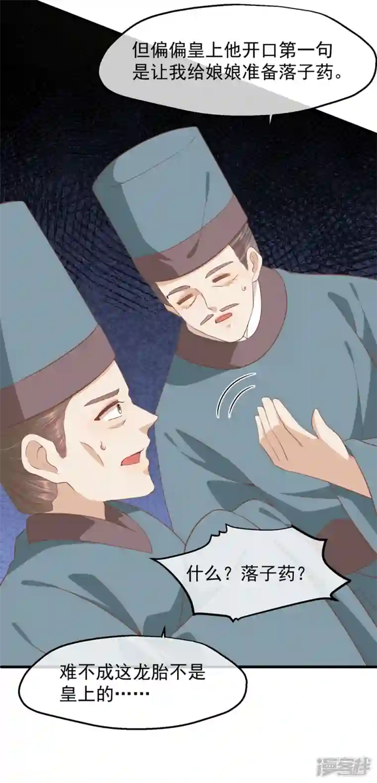 读档皇后第三季第35话 误会