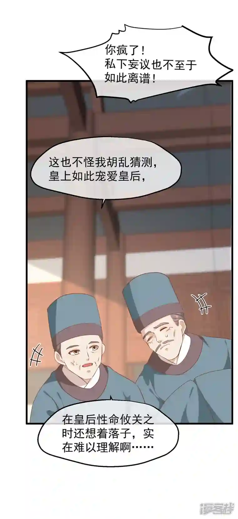 读档皇后第三季第35话 误会