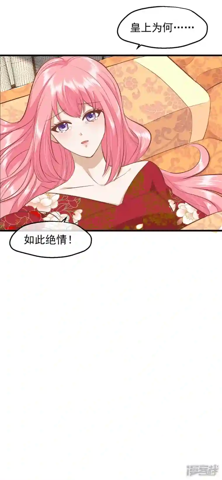 读档皇后第三季第35话 误会