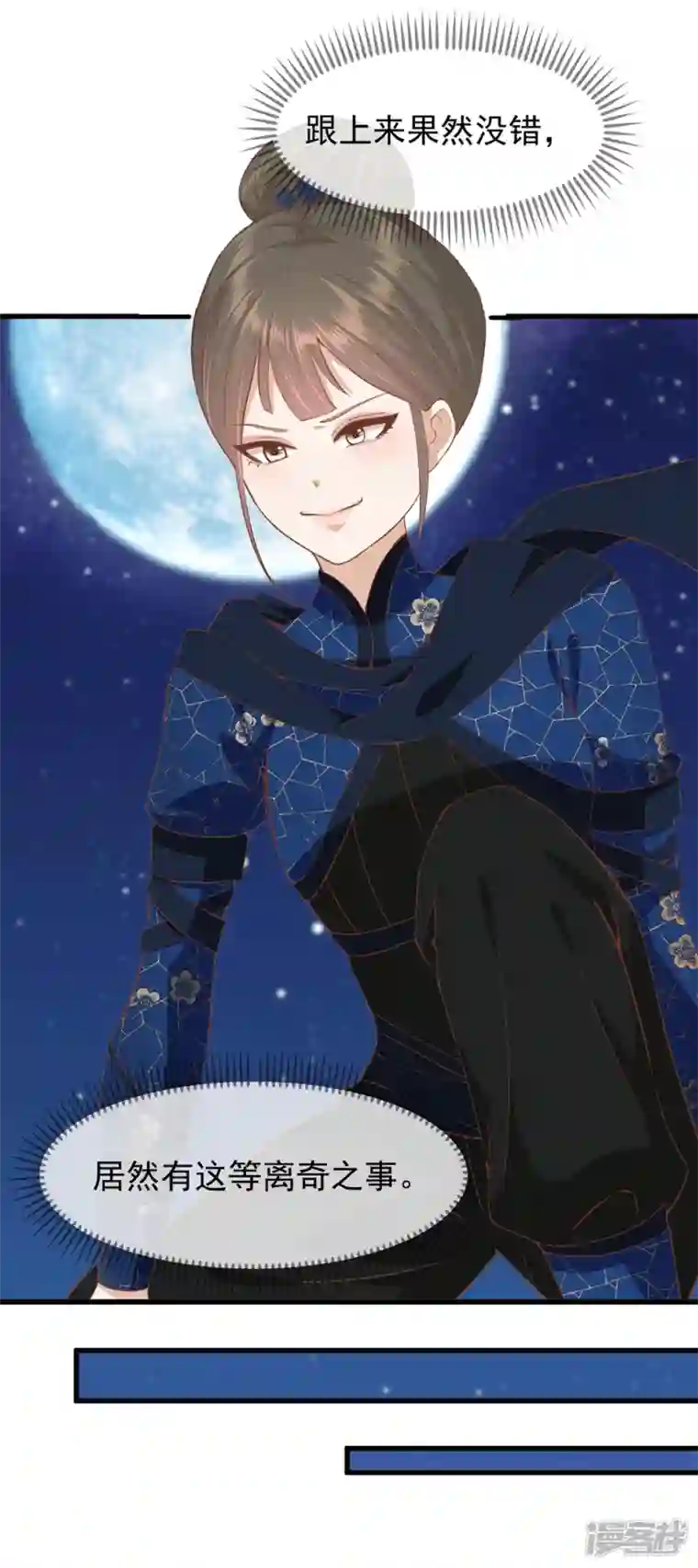 读档皇后第三季第35话 误会