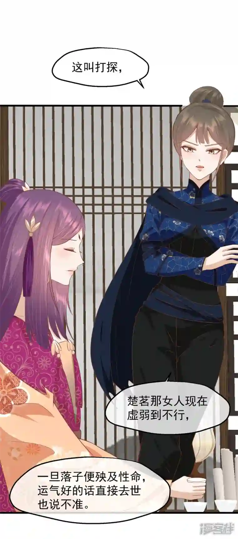 读档皇后第三季第35话 误会