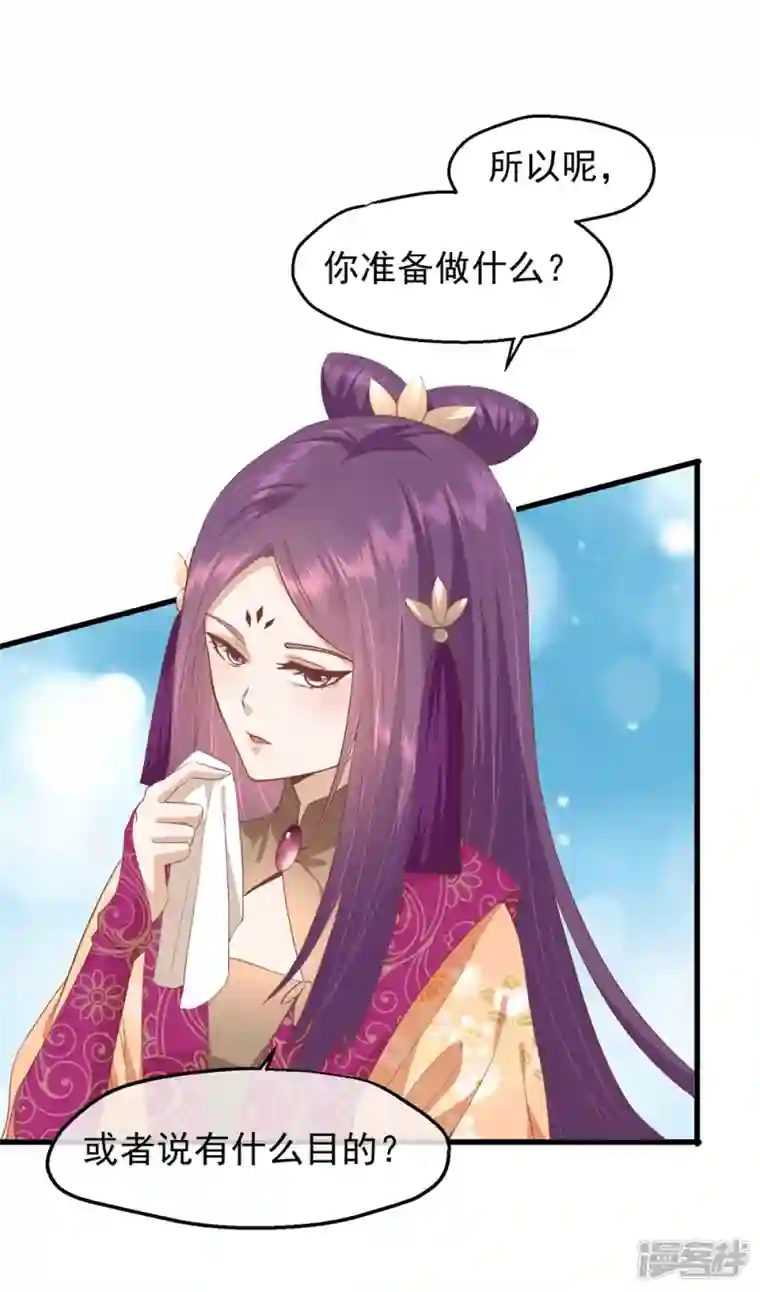 读档皇后第三季第35话 误会