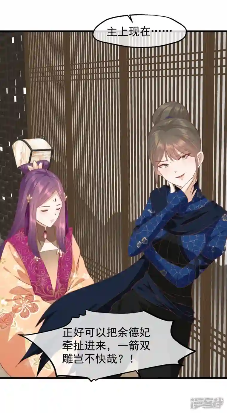 读档皇后第三季第35话 误会