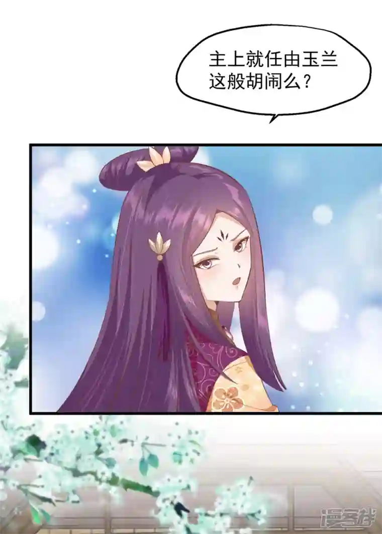 读档皇后第三季第35话 误会