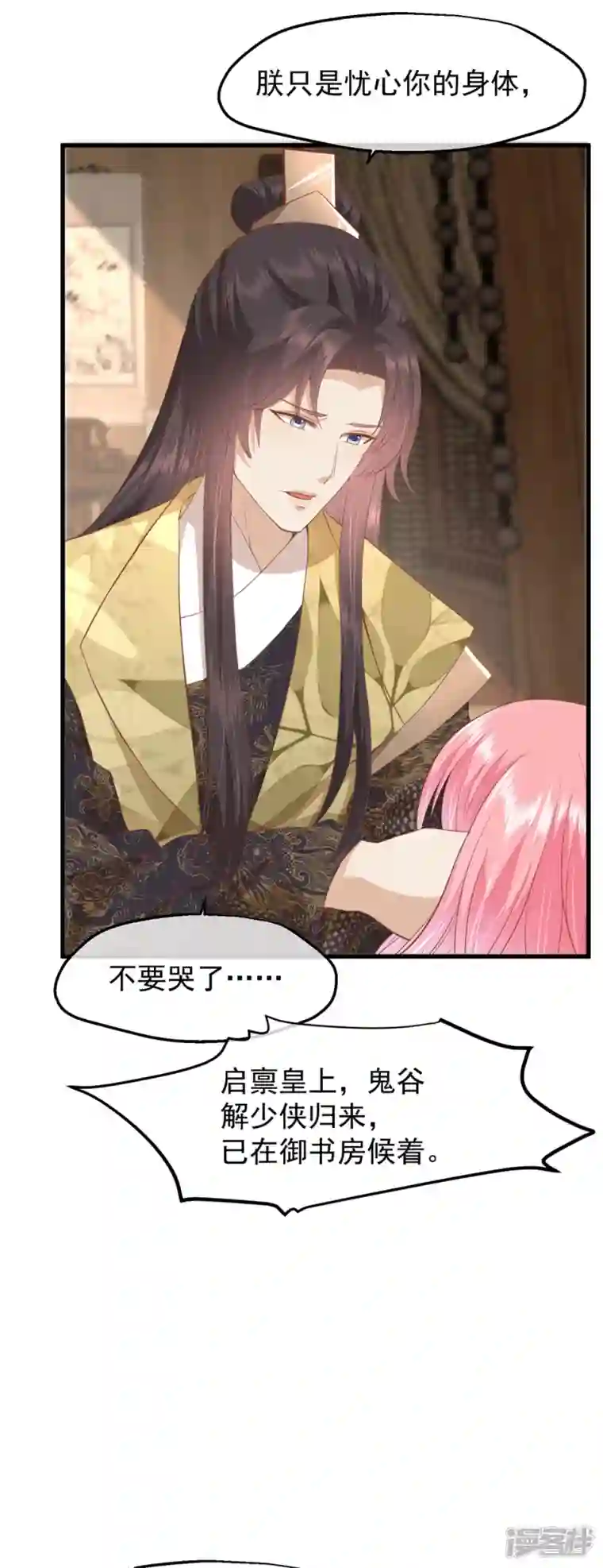 读档皇后第三季第35话 误会