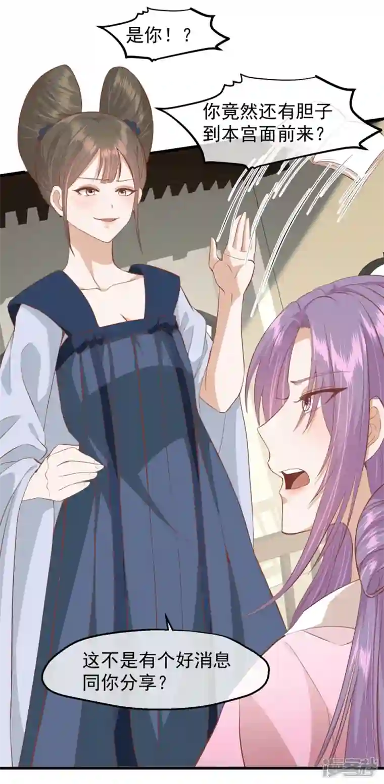 读档皇后第三季第35话 误会