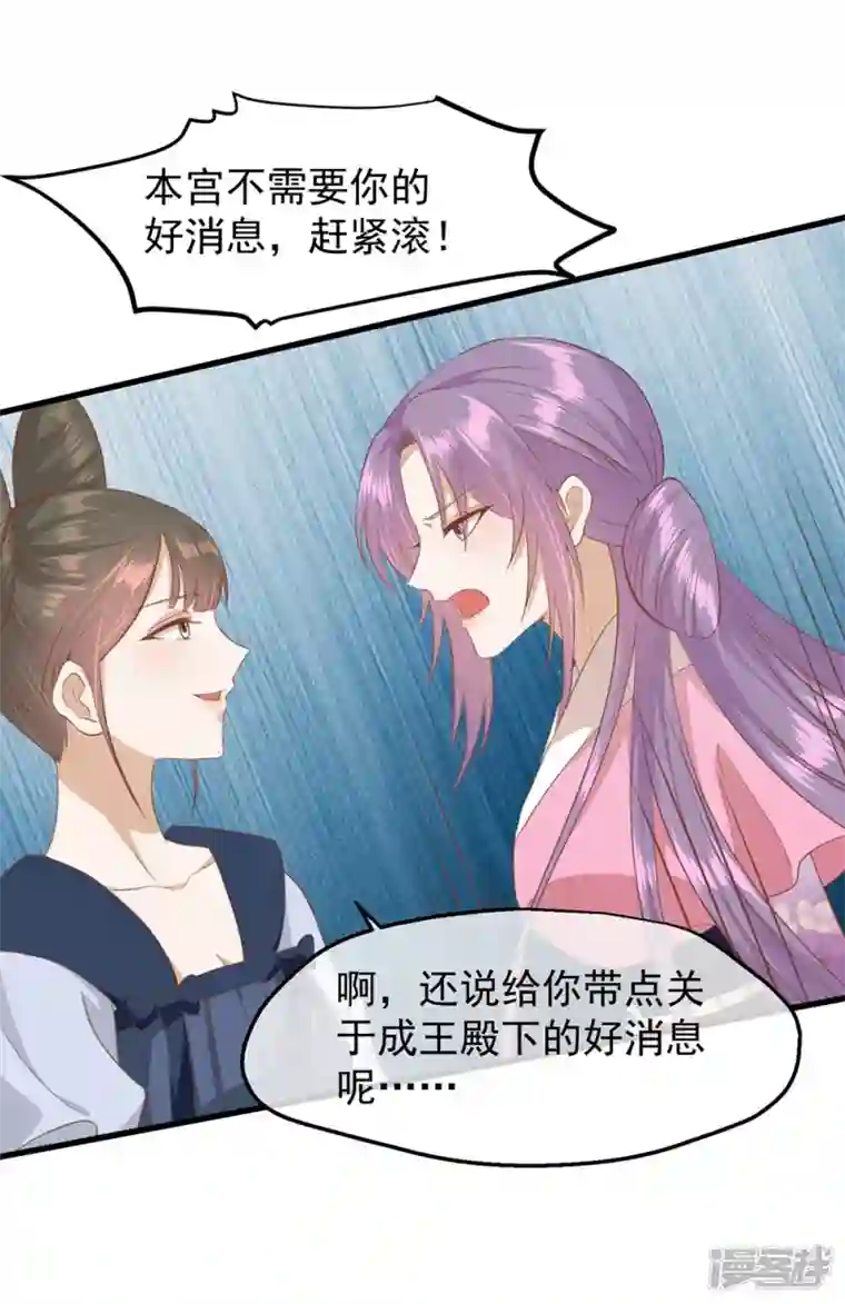 读档皇后第三季第35话 误会