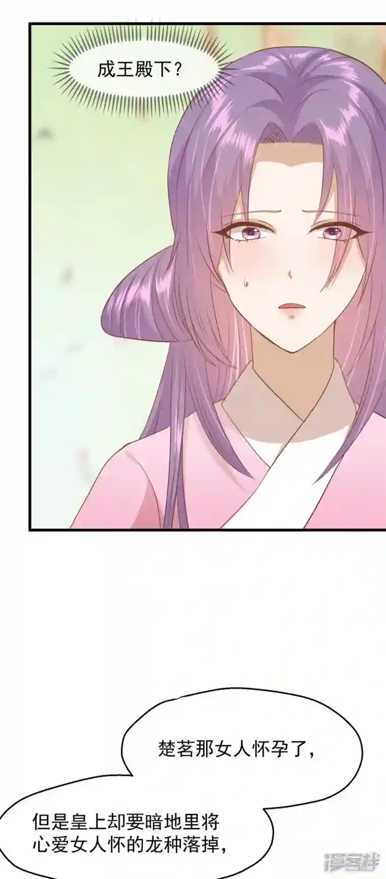 读档皇后第三季第35话 误会