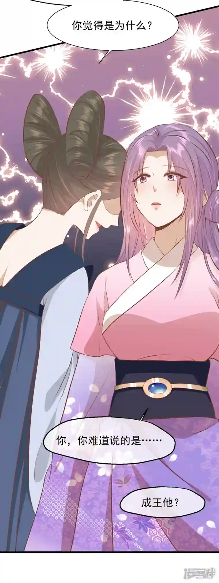 读档皇后第三季第35话 误会