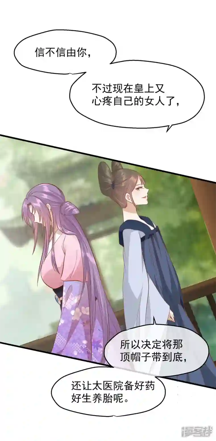 读档皇后第三季第35话 误会