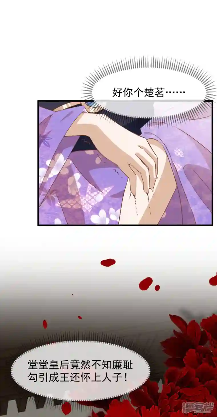 读档皇后第三季第35话 误会