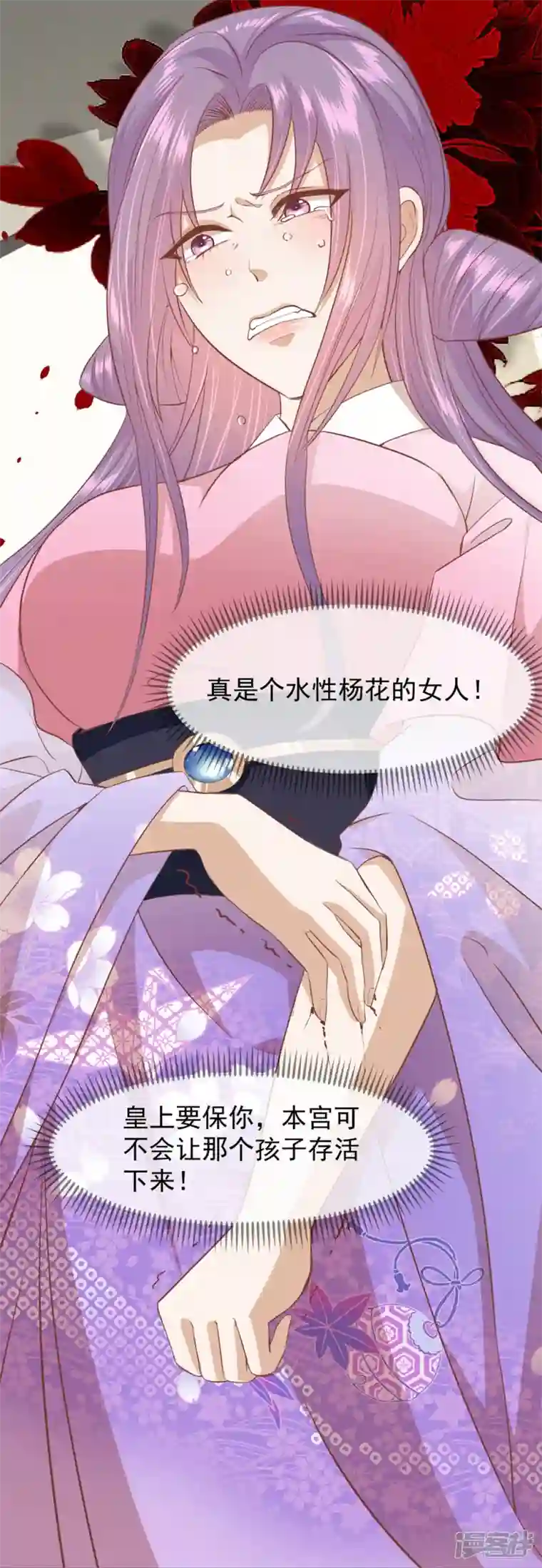 读档皇后第三季第35话 误会