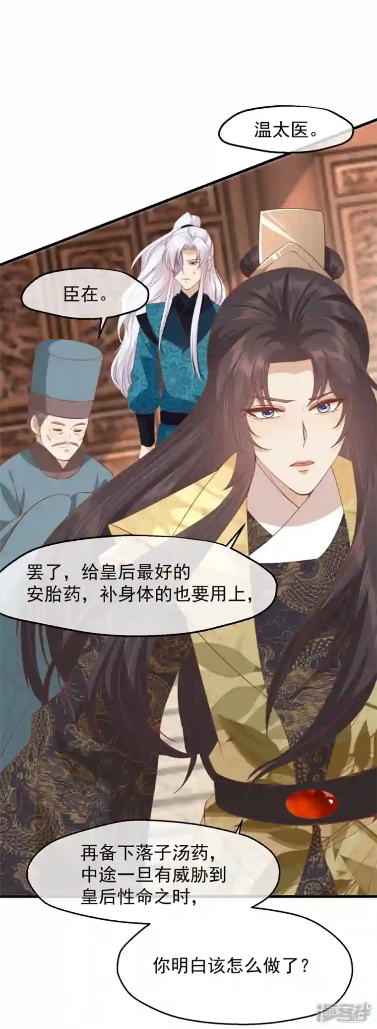 读档皇后第三季第35话 误会