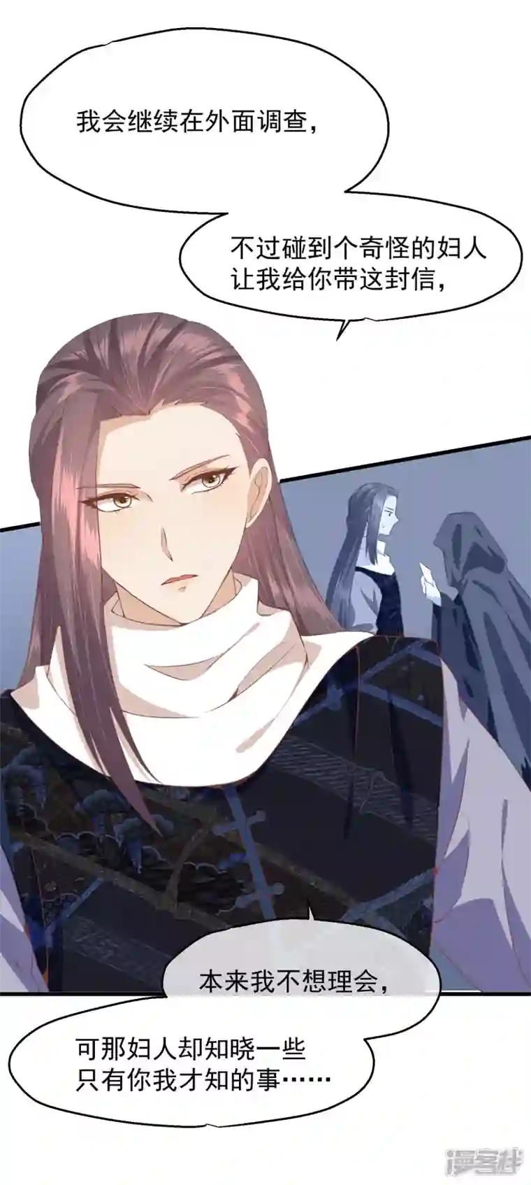 读档皇后第三季第36话 笼中鸟