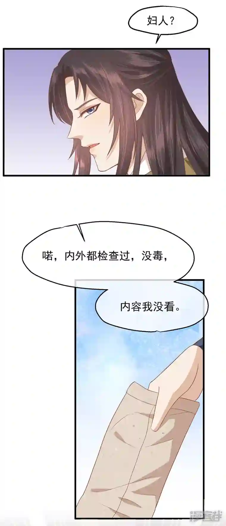 读档皇后第三季第36话 笼中鸟