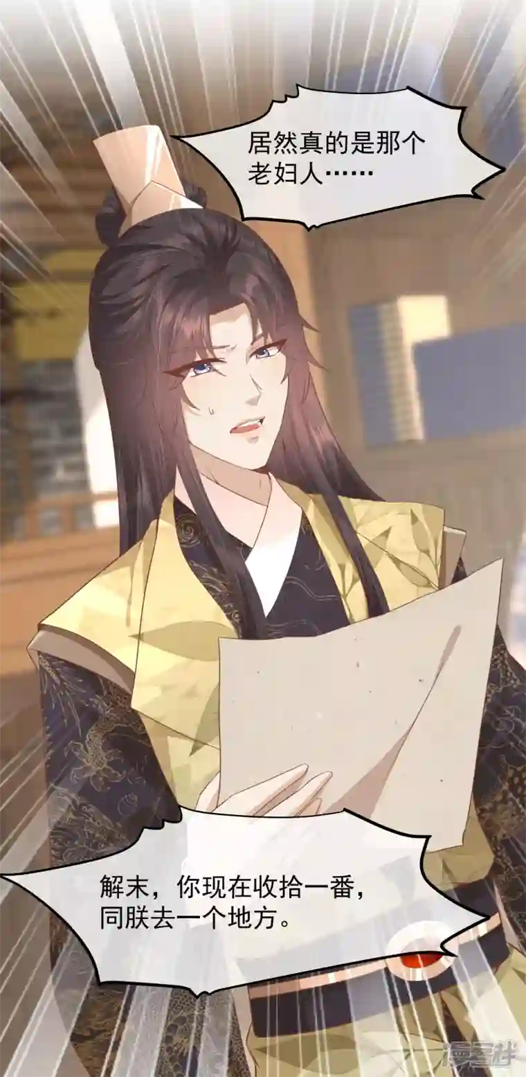 读档皇后第三季第36话 笼中鸟