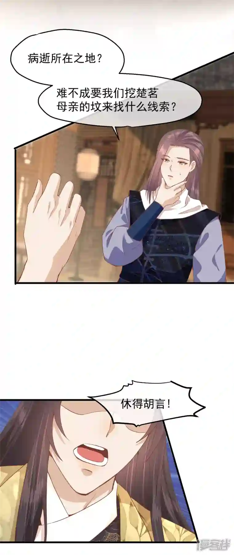 读档皇后第三季第36话 笼中鸟