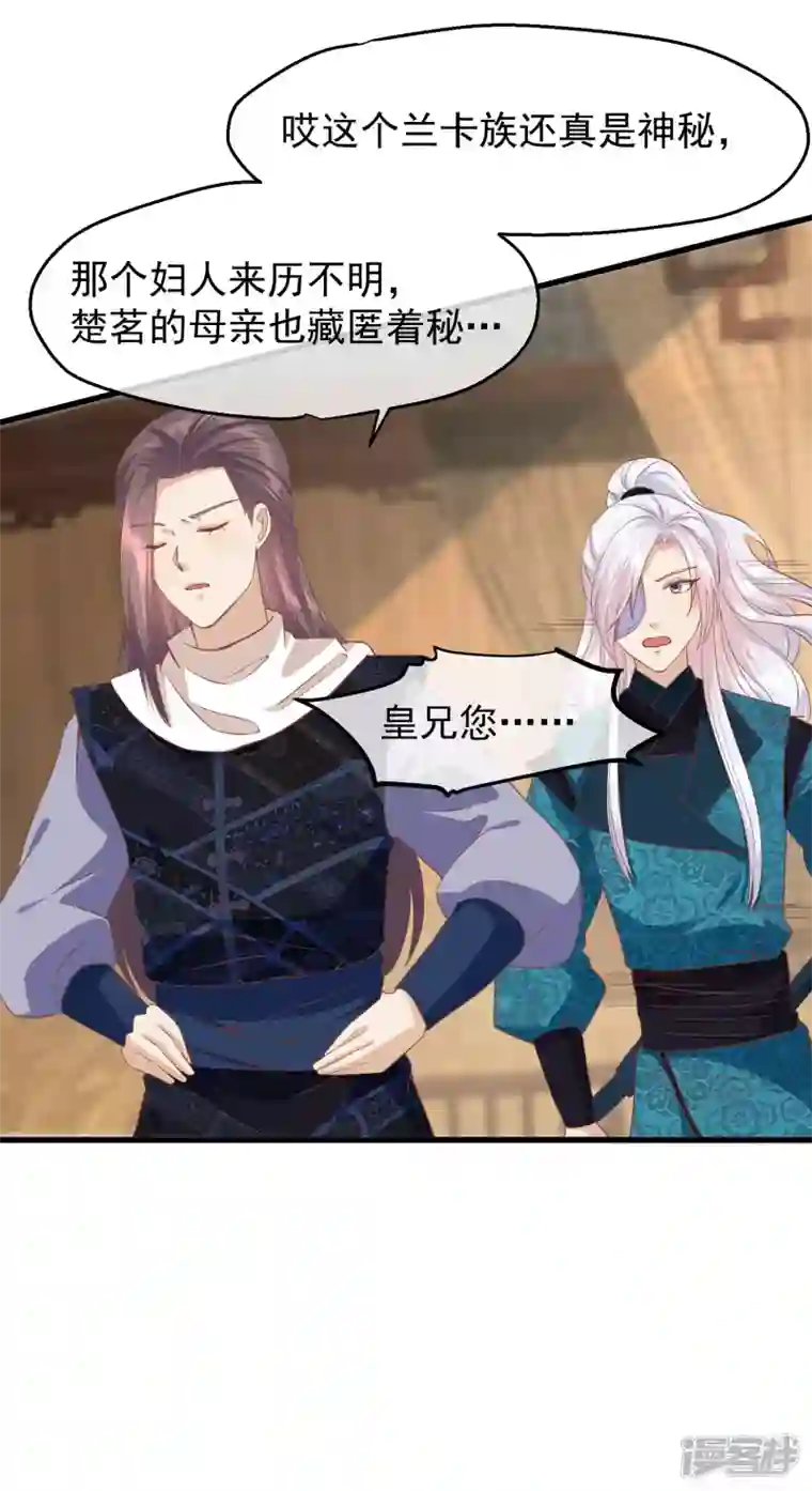 读档皇后第三季第36话 笼中鸟