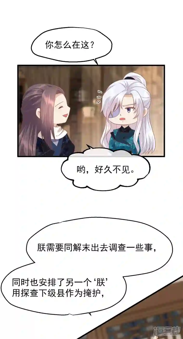 读档皇后第三季第36话 笼中鸟