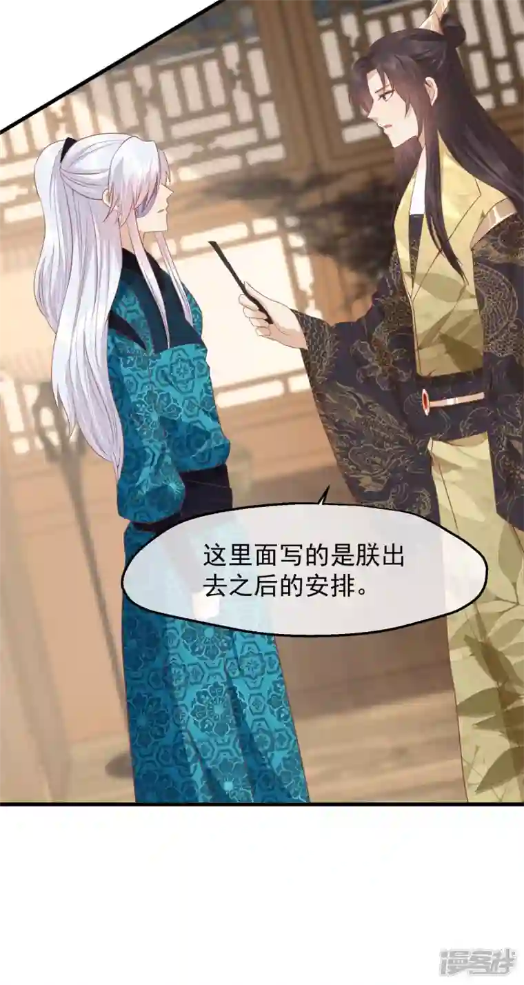 读档皇后第三季第36话 笼中鸟