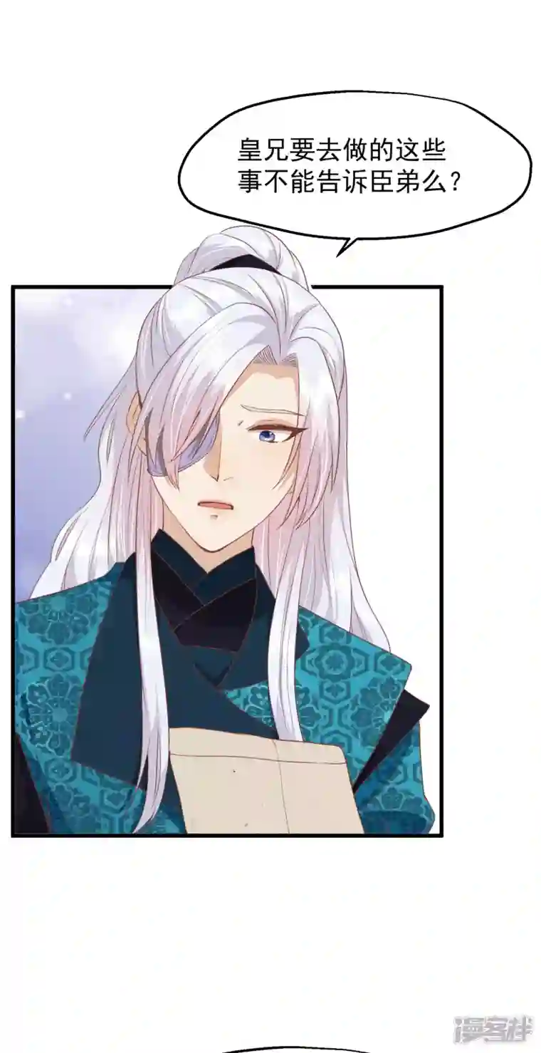 读档皇后第三季第36话 笼中鸟