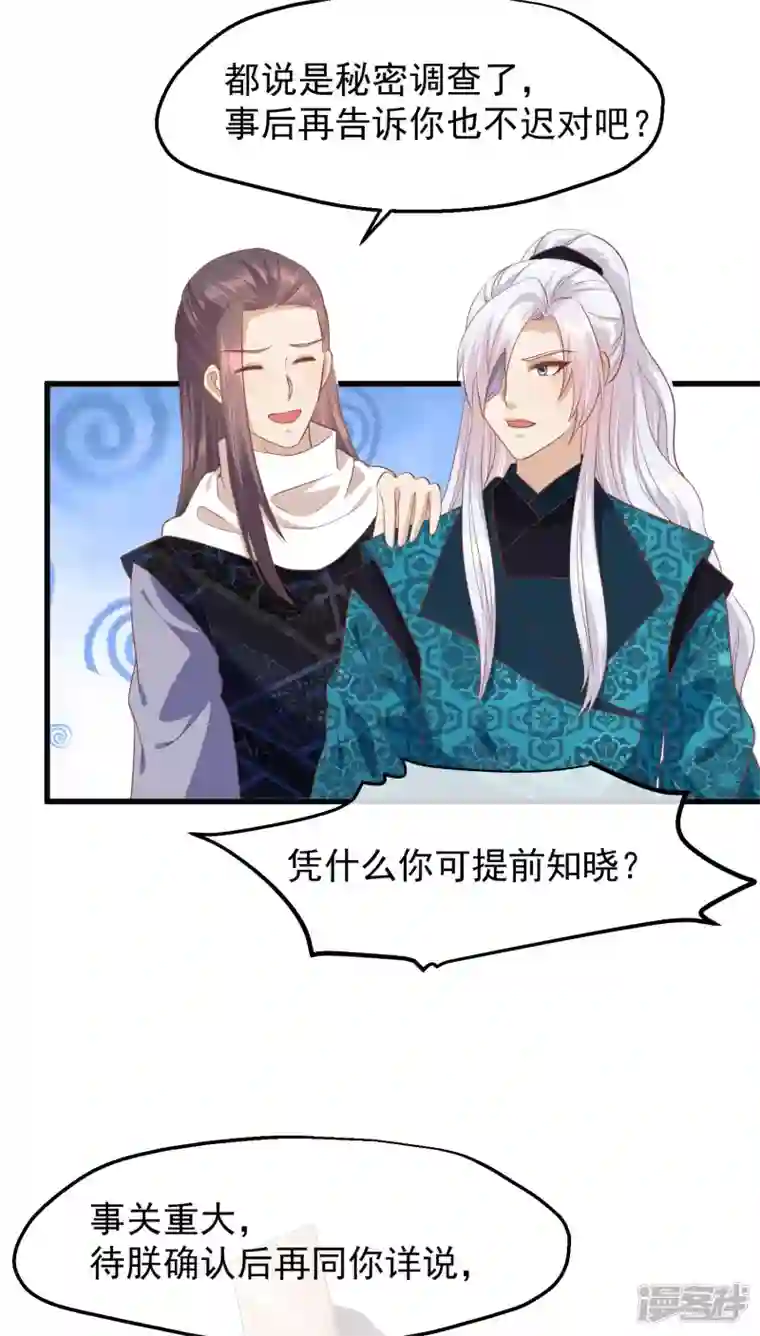 读档皇后第三季第36话 笼中鸟