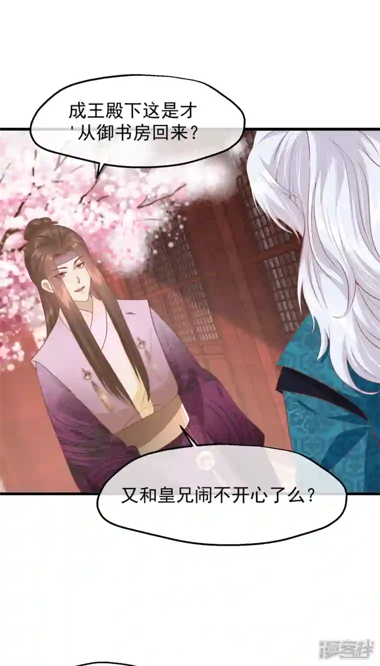 读档皇后第三季第36话 笼中鸟