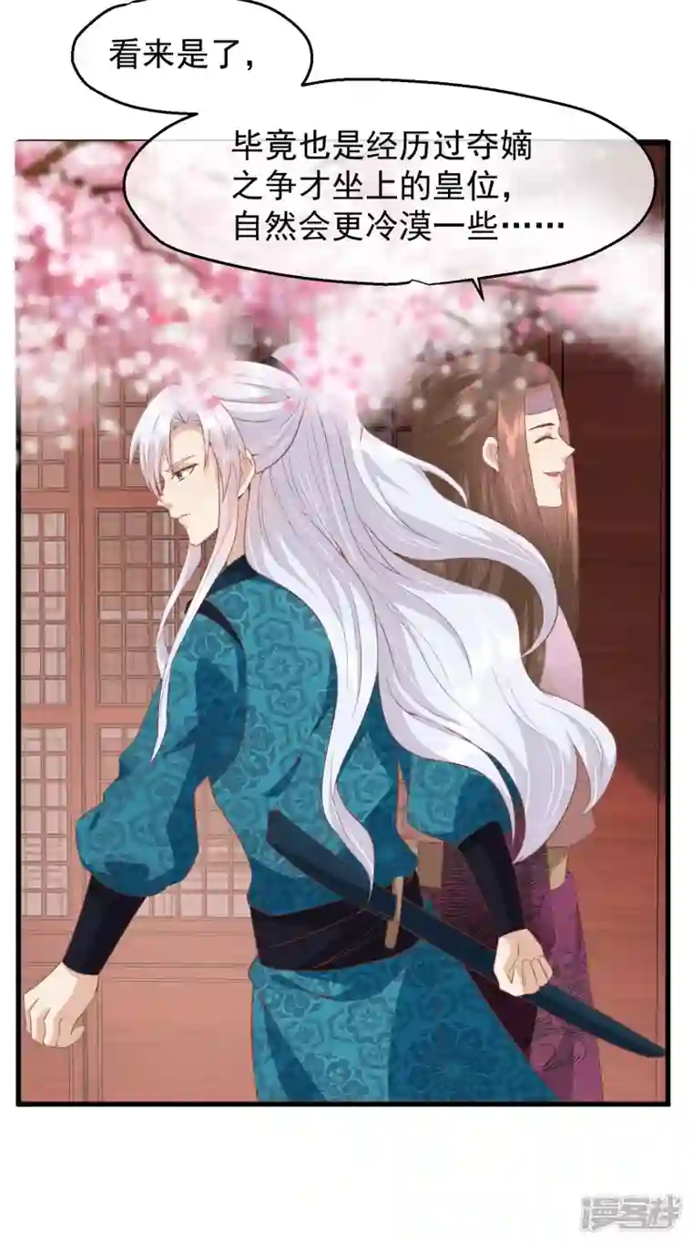 读档皇后第三季第36话 笼中鸟