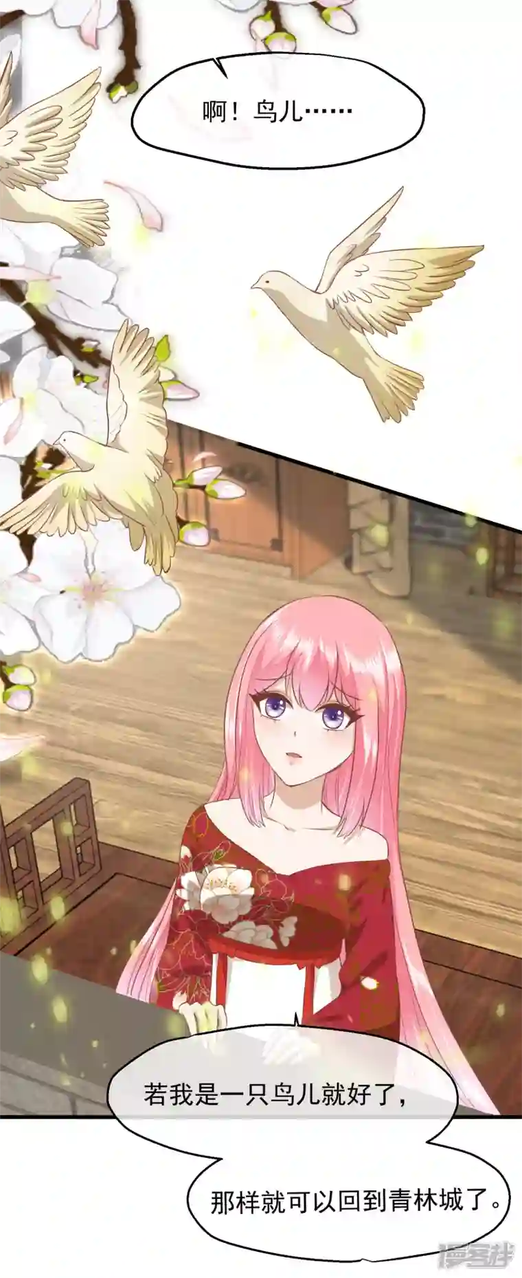 读档皇后第三季第36话 笼中鸟