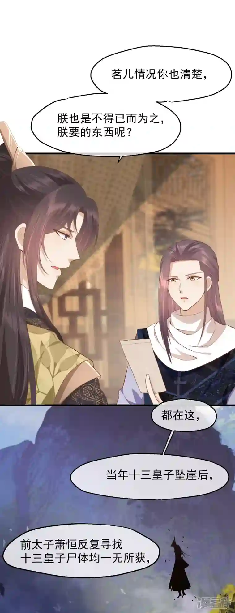 读档皇后第三季第36话 笼中鸟