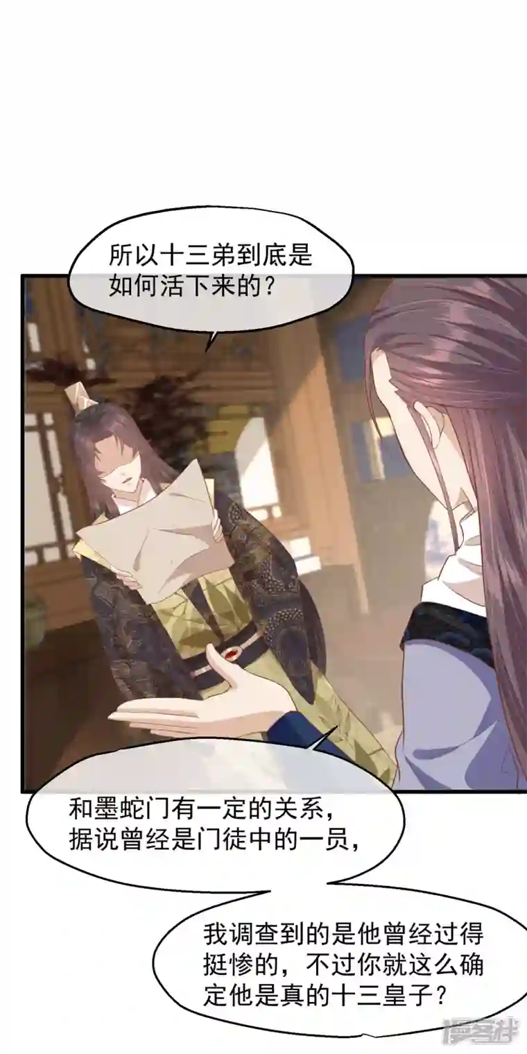 读档皇后第三季第36话 笼中鸟