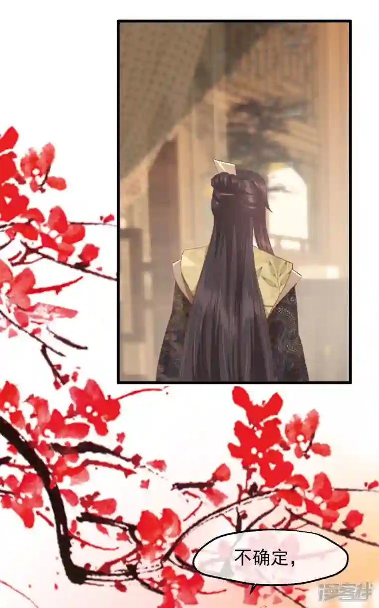 读档皇后第三季第36话 笼中鸟